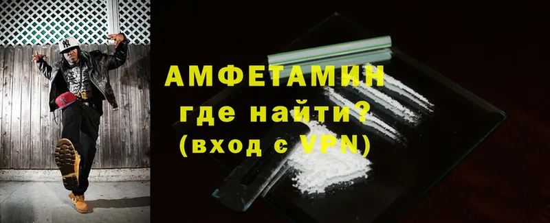 Amphetamine 97%  наркошоп  Камешково 