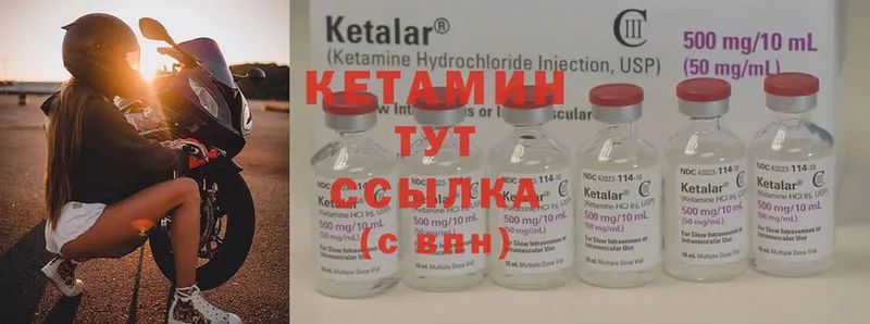 КЕТАМИН ketamine  Камешково 