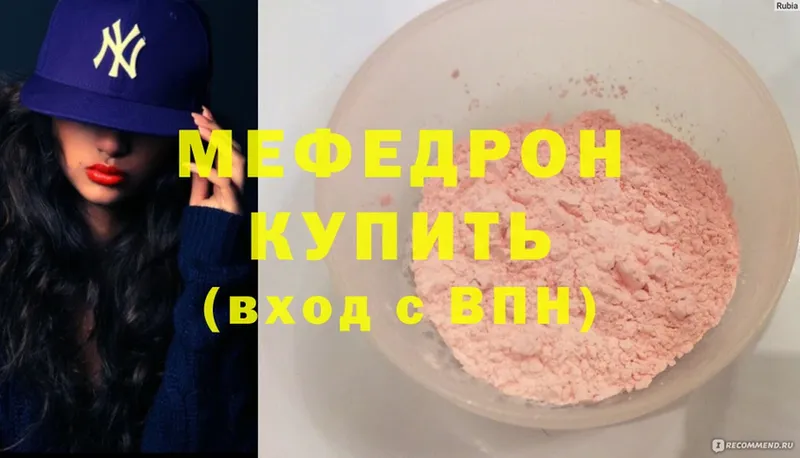 закладка  OMG сайт  Мефедрон мяу мяу  Камешково 