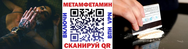 Первитин винт Камешково